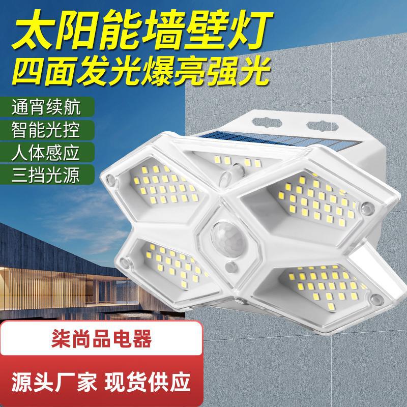 Solar Outdoor Courtyard Light with Motion Sensor